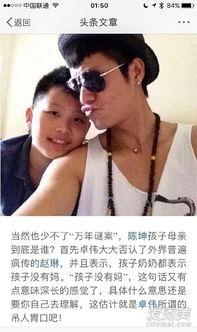 黄毅清最新爆料陈坤,陈坤卷入惊人事件，真相究竟如何？  第2张