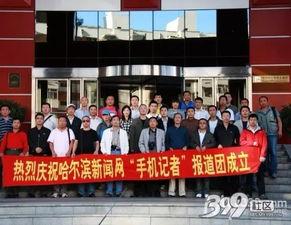 哈尔滨爆料最近新闻事件,惊现重大事件引发社会关注  第2张