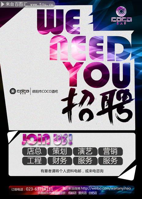 娱乐爆料海报设计,明星幕后故事大公开 第1张 娱乐爆料海报设计,明星幕后故事大公开 第1张