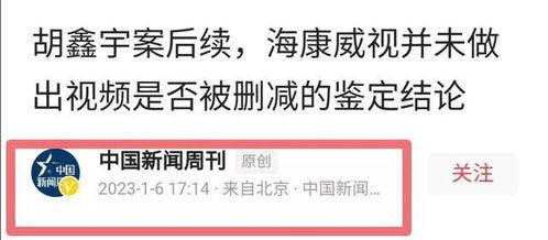怎么找新闻爆料事件呢,如何发现和追踪事件线索  第3张