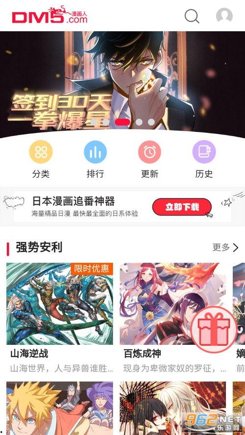 最新日漫爆料软件有哪些,盘点热门动漫生成软件  第1张