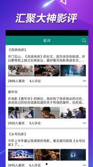 吃瓜视频真实记录爆料软件,真实记录爆料软件深度解析  第3张