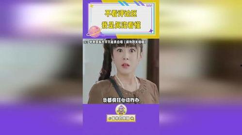 娱乐吃瓜评论,吃瓜群众热议幕后故事  第2张