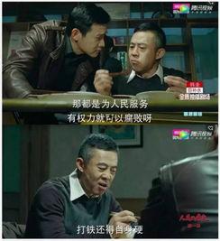 电视剧人民的名义全集在线观看人,正义与权力的较量 第3张 电视剧人民的名义全集在线观看人,正义与权力的较量 第3张